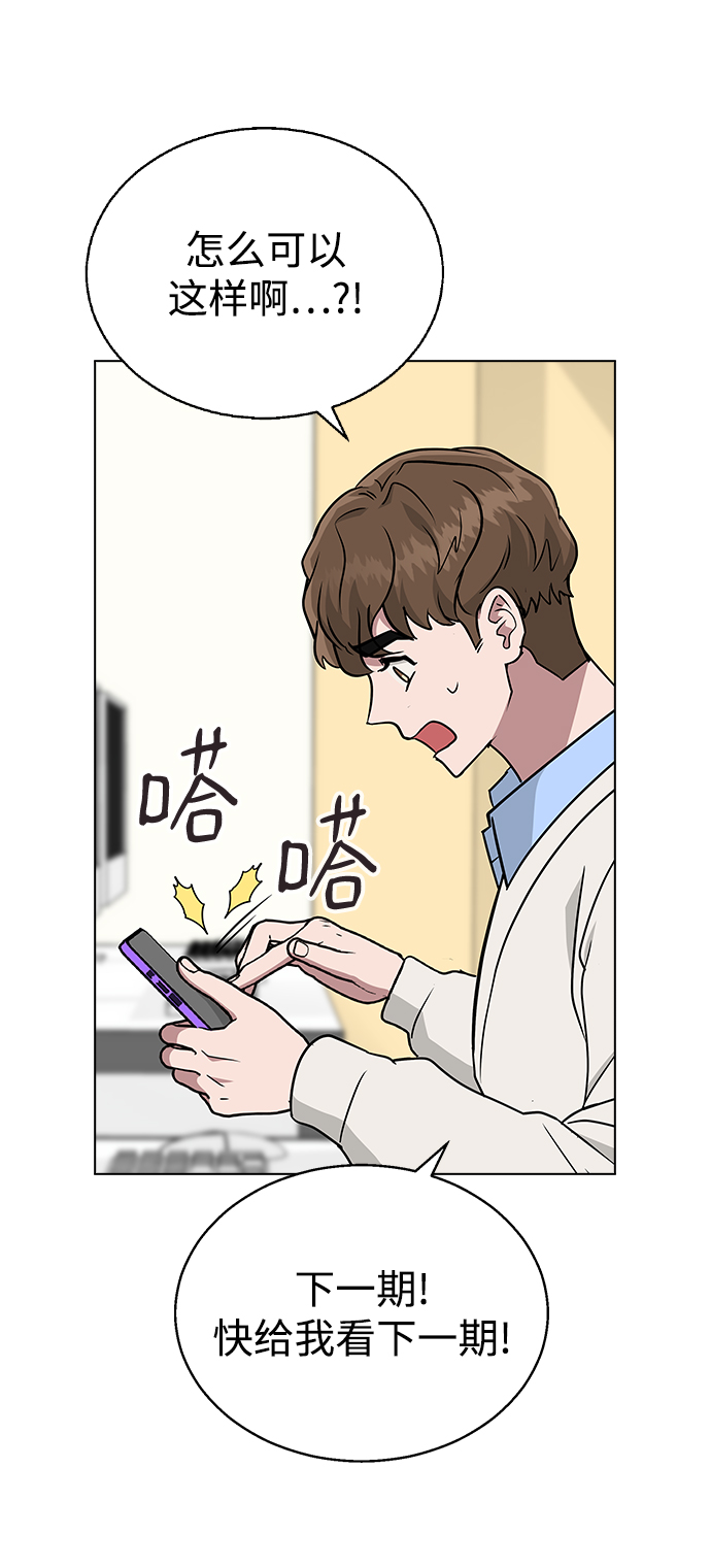 分開即死 - [第10話] 還能…正常生活嗎?(1/2) - 1