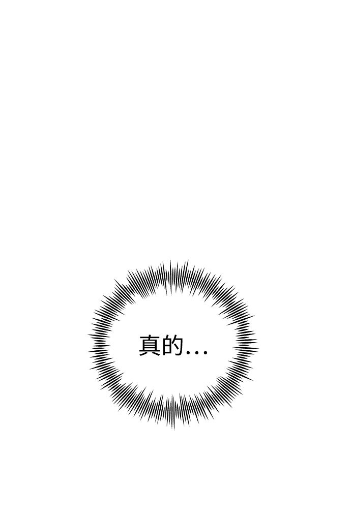 分開即死 - [第10話] 還能…正常生活嗎?(1/2) - 2