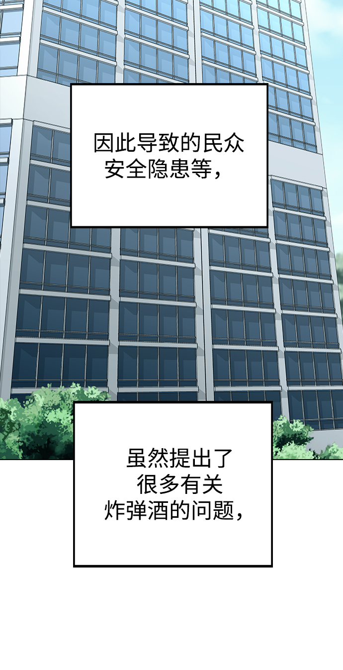 分開即死 - [第10話] 還能…正常生活嗎?(1/2) - 6