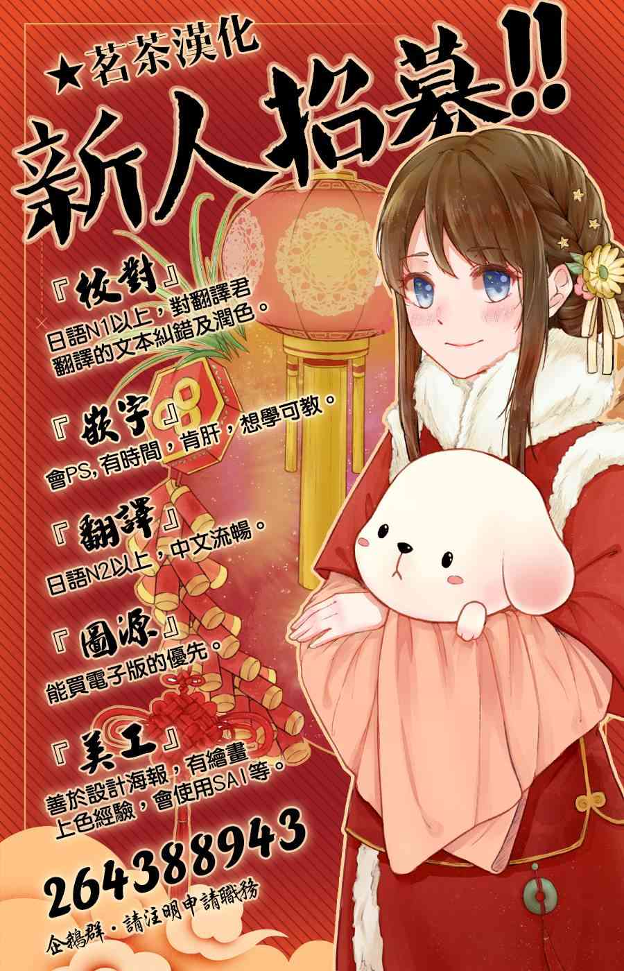 分裂戀人 - 1話 - 6