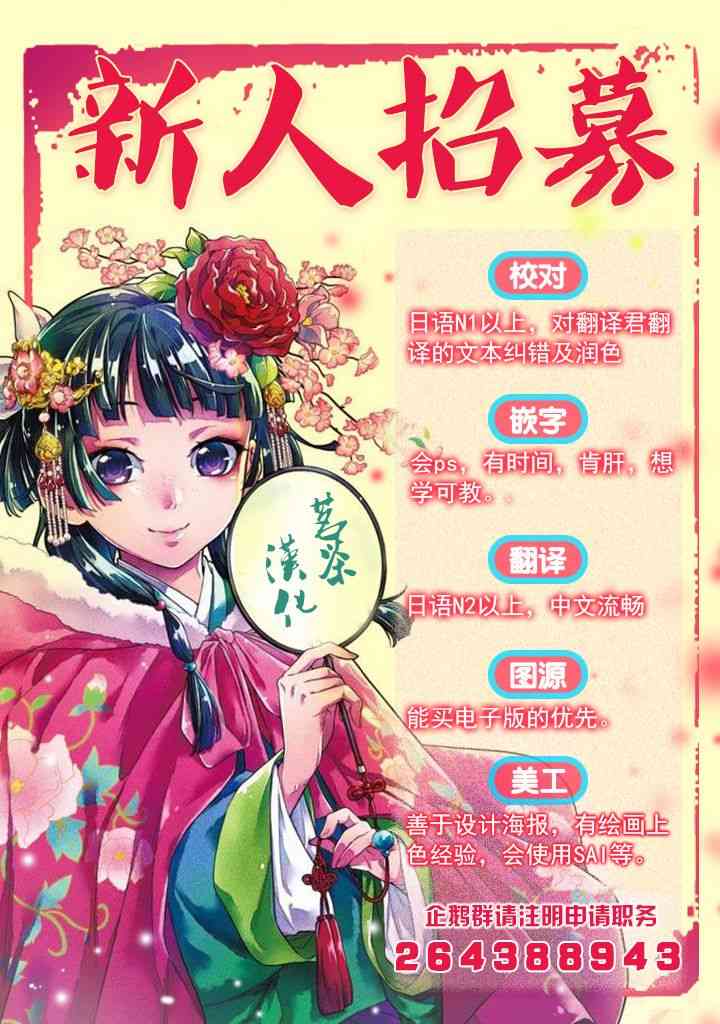 分裂戀人 - 17話 - 2