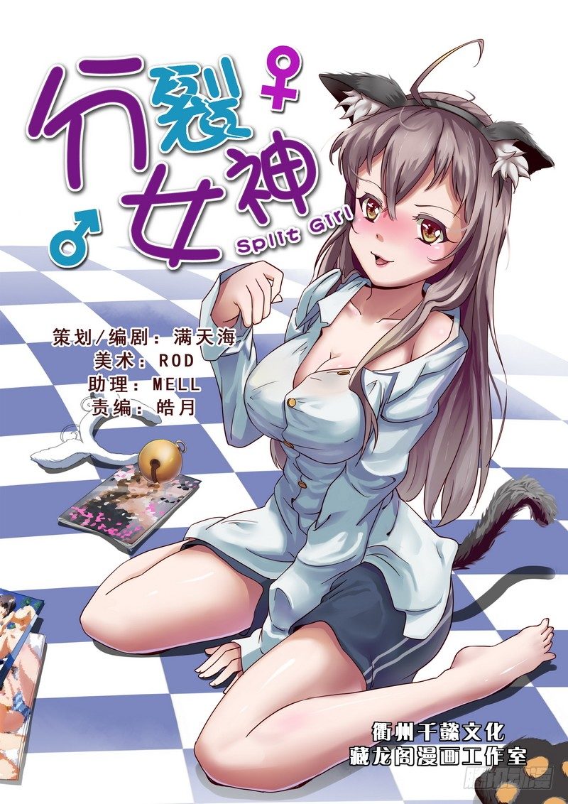 第一话 我要死了！-第1话