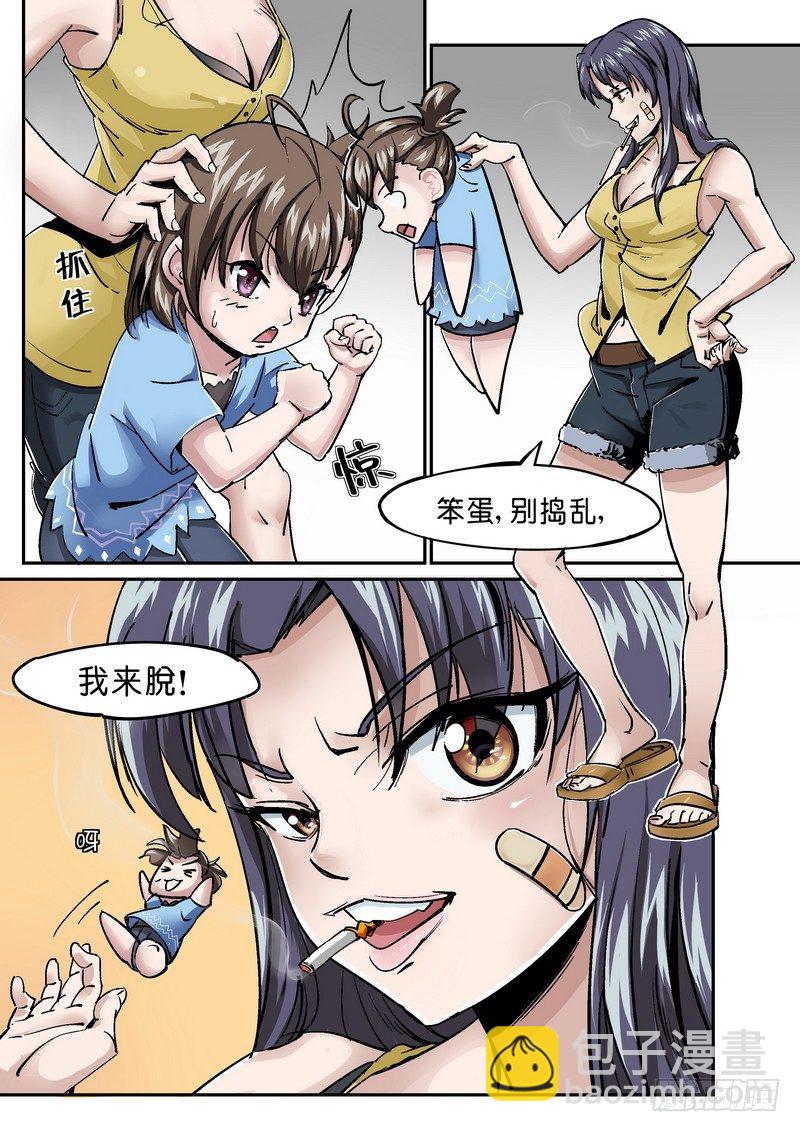 第一话 我要死了！-第1话