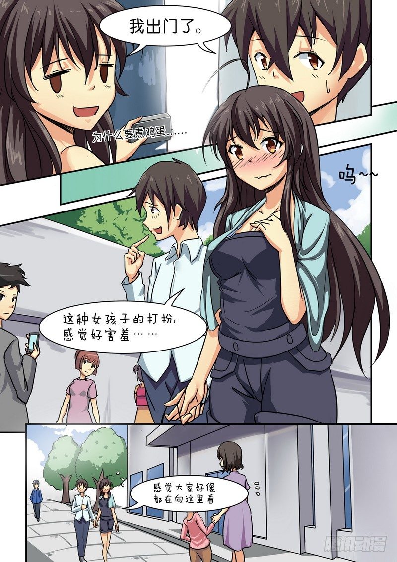 第十二话 感觉好羞涩-第13话