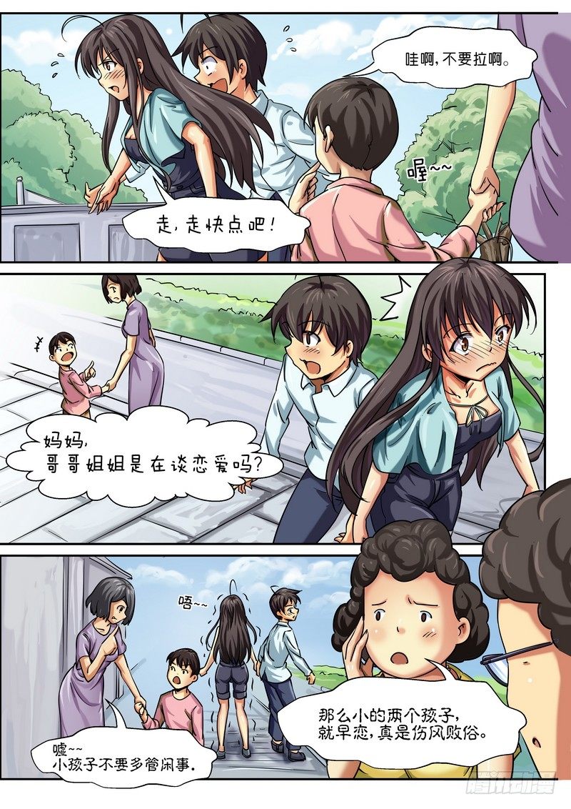 第十二话 感觉好羞涩-第13话