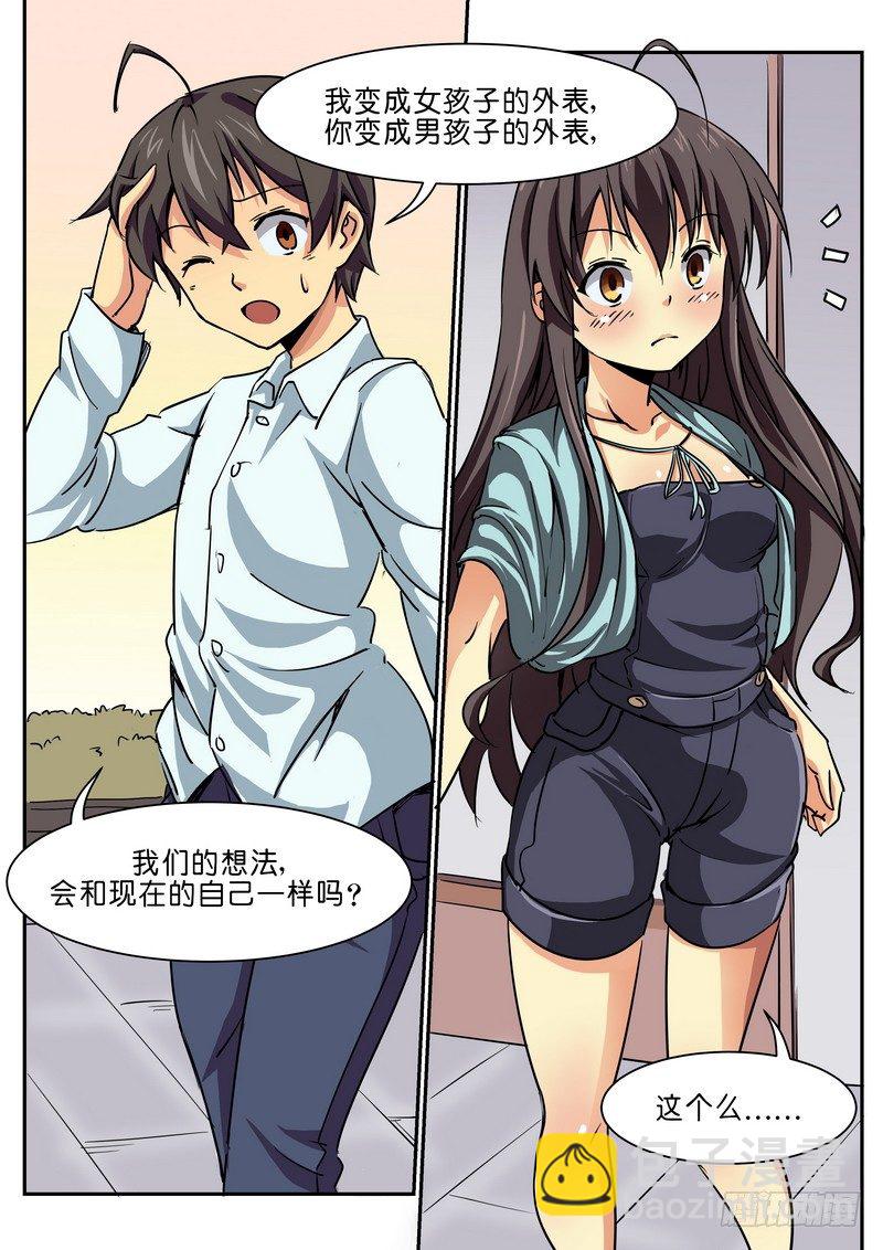 第十二话 感觉好羞涩-第13话