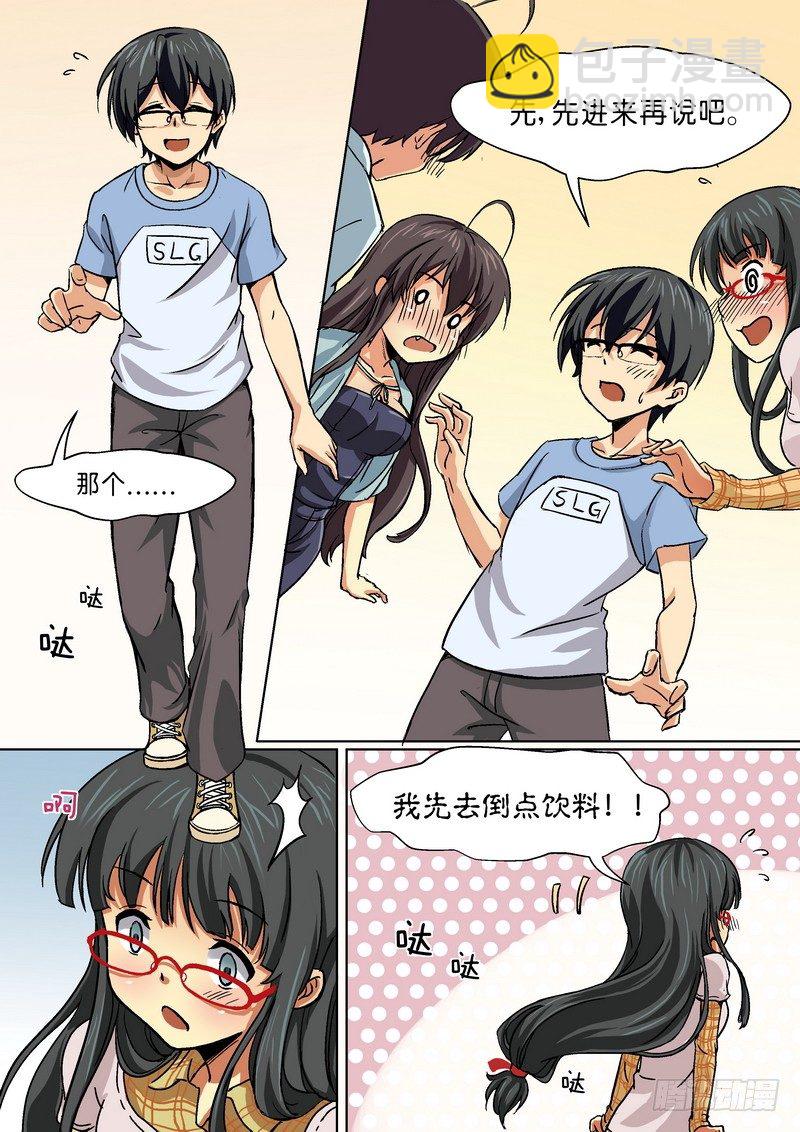 第十四话 不是你想的那样的！-第15话