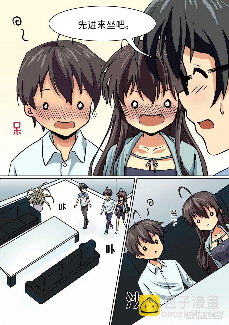 第十四话 不是你想的那样的！-第15话