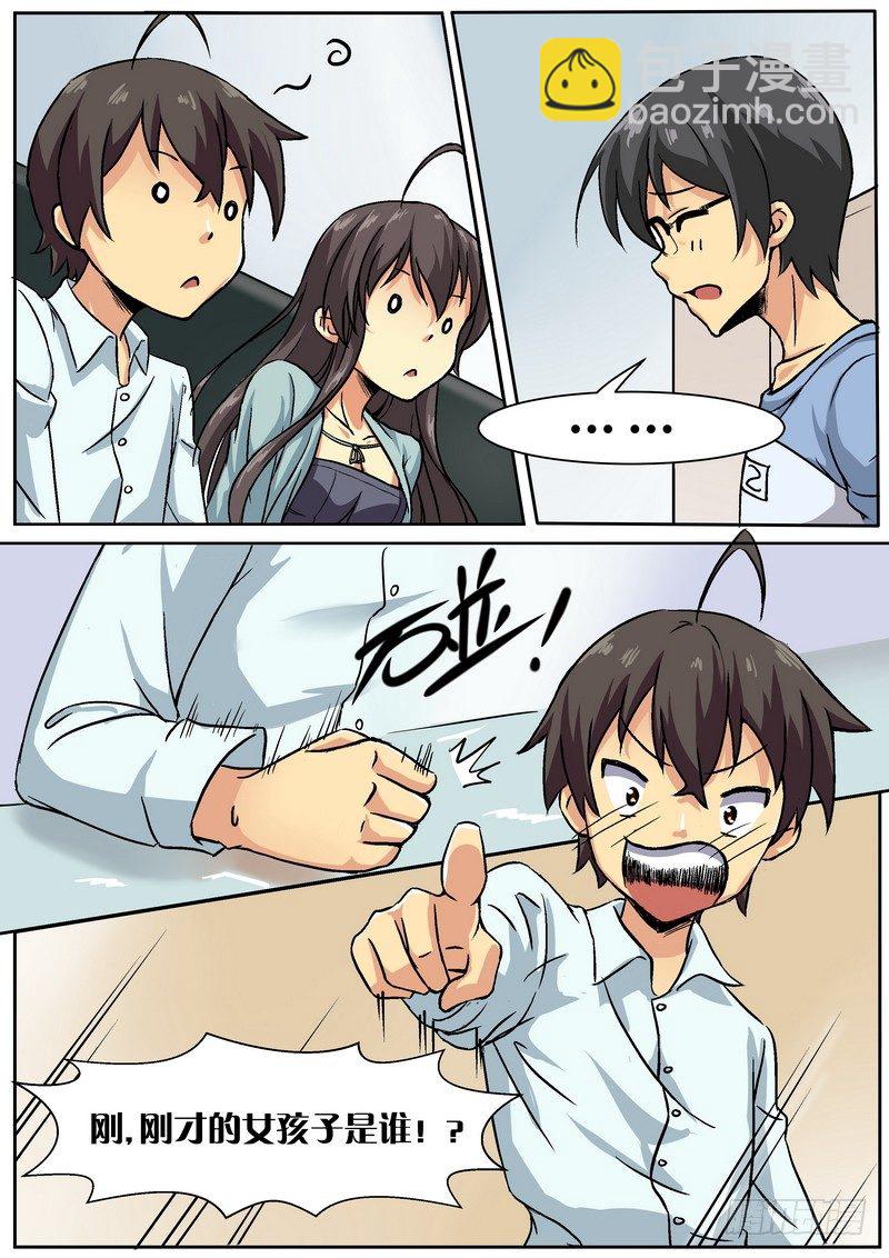 第十四话 不是你想的那样的！-第15话