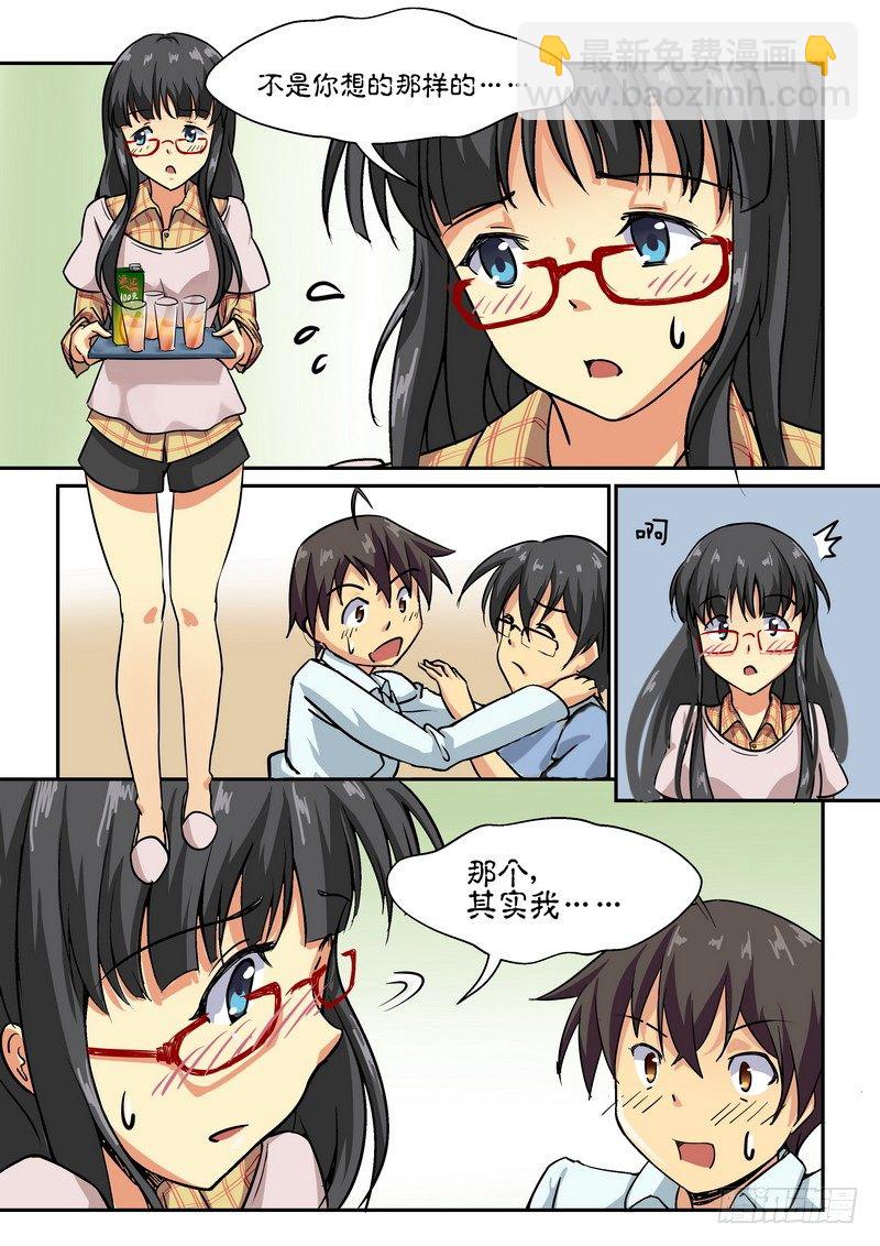 第十四话 不是你想的那样的！-第15话