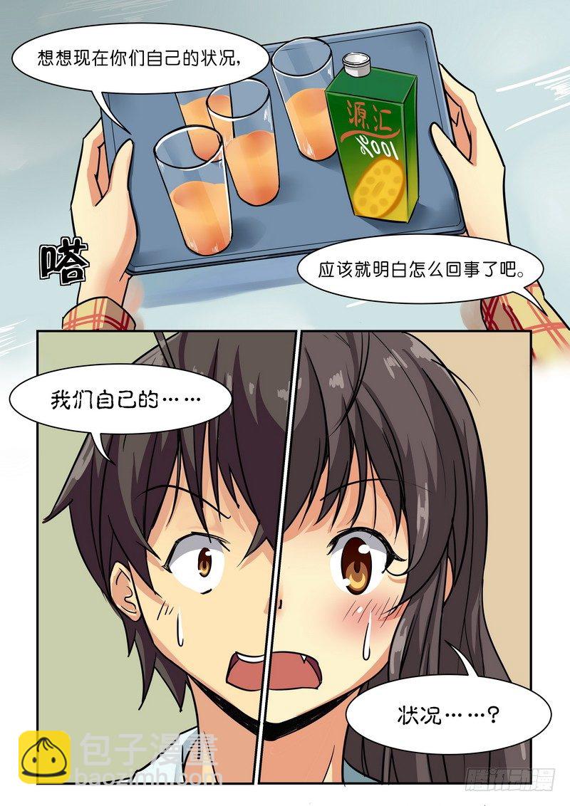 第十五话 疯狂博士-第17话