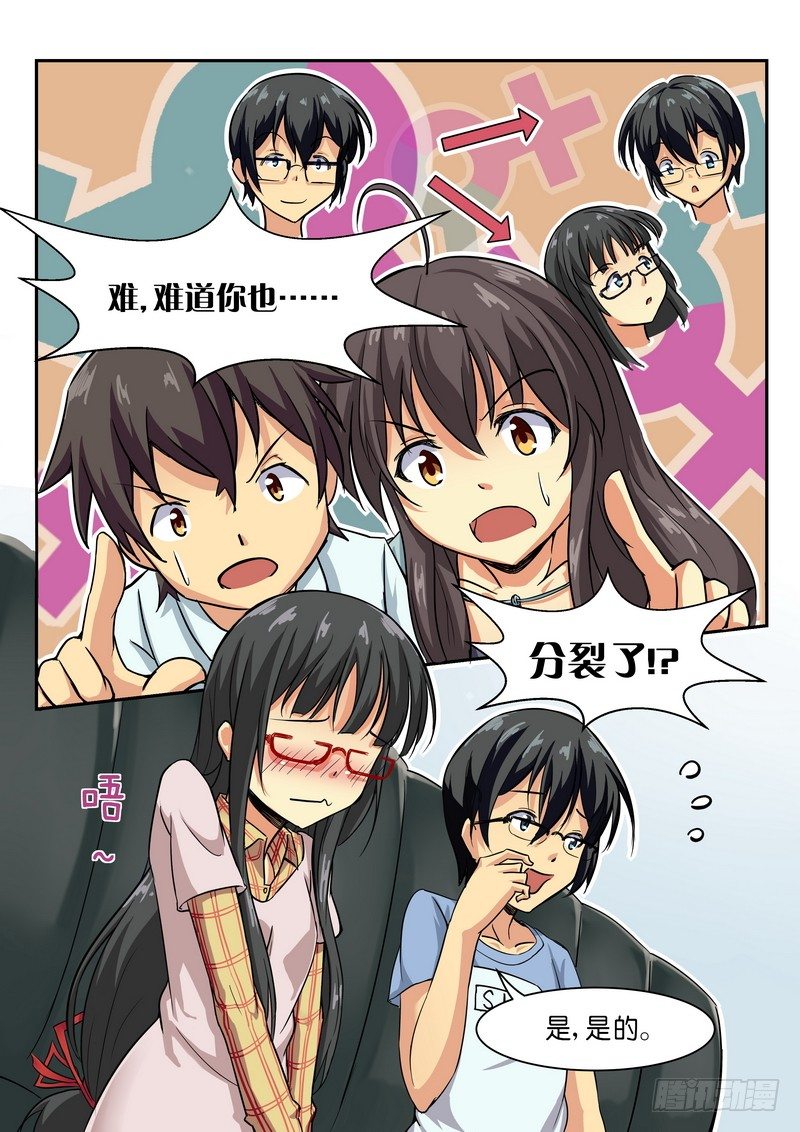 第十五话 疯狂博士-第17话