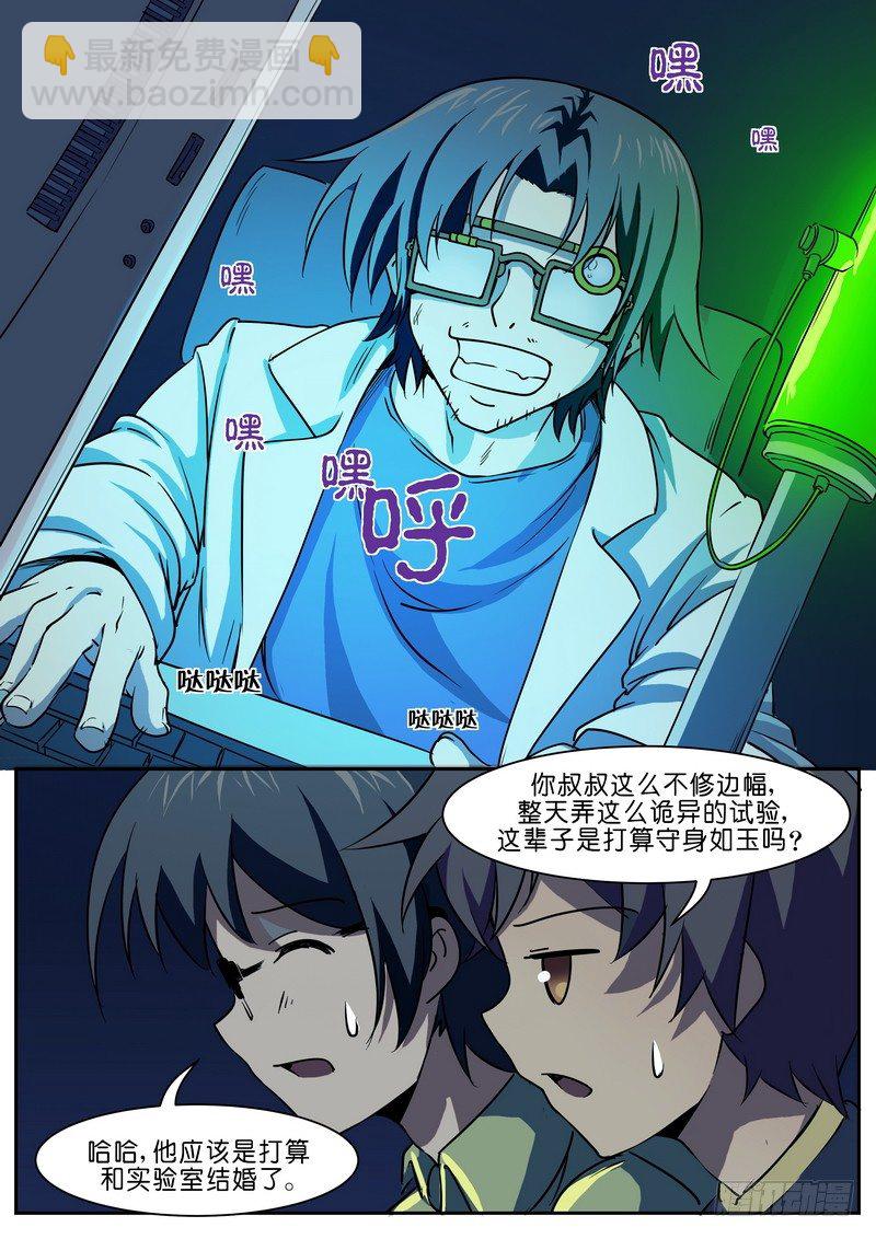 第十五话 疯狂博士-第17话