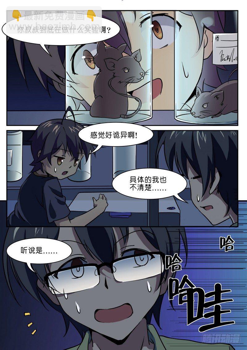 第十五话 疯狂博士-第17话