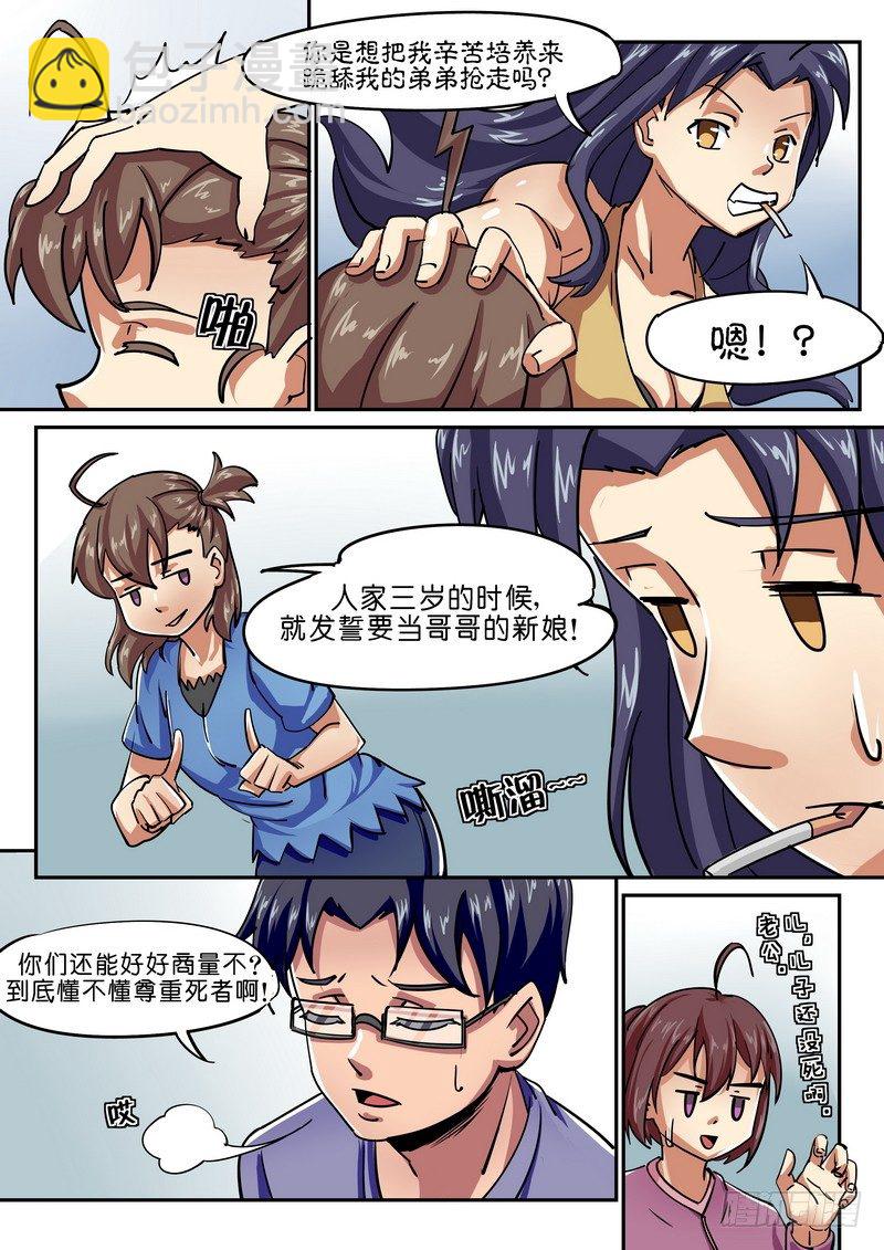 第三话 诡异&ldquo;诈尸&rdquo;？-第3话