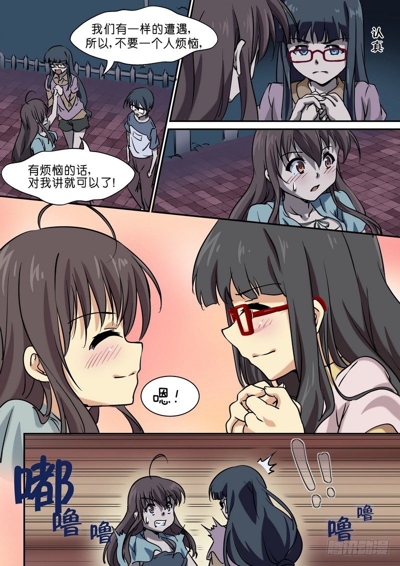 第二十七话-第31话