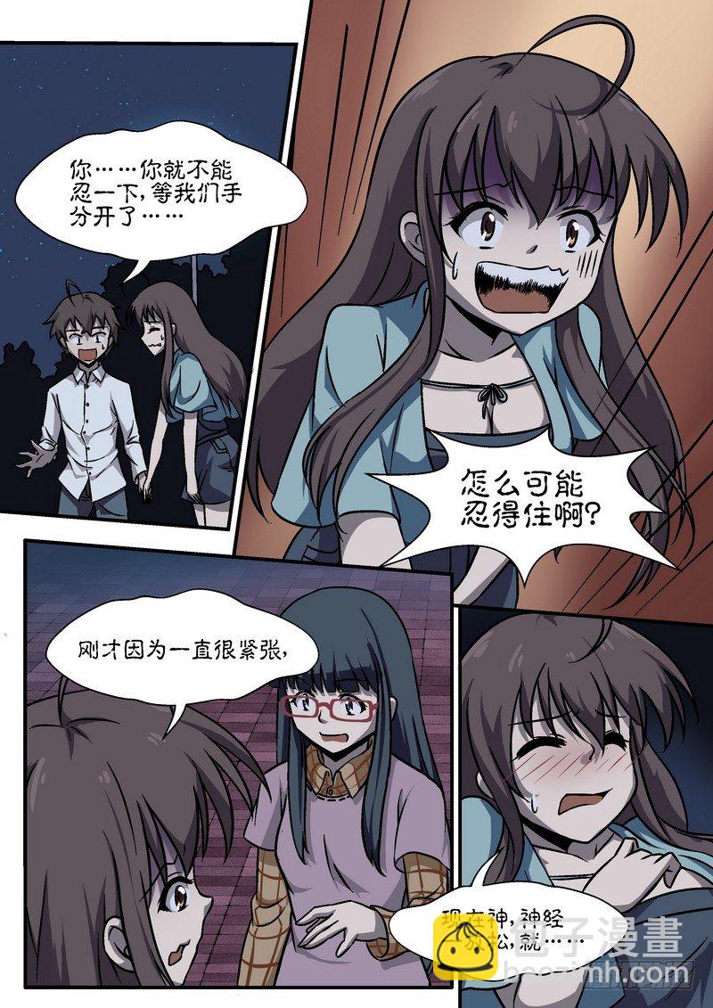 第二十九话-第33话