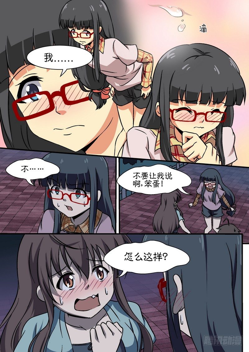 第二十九话-第33话