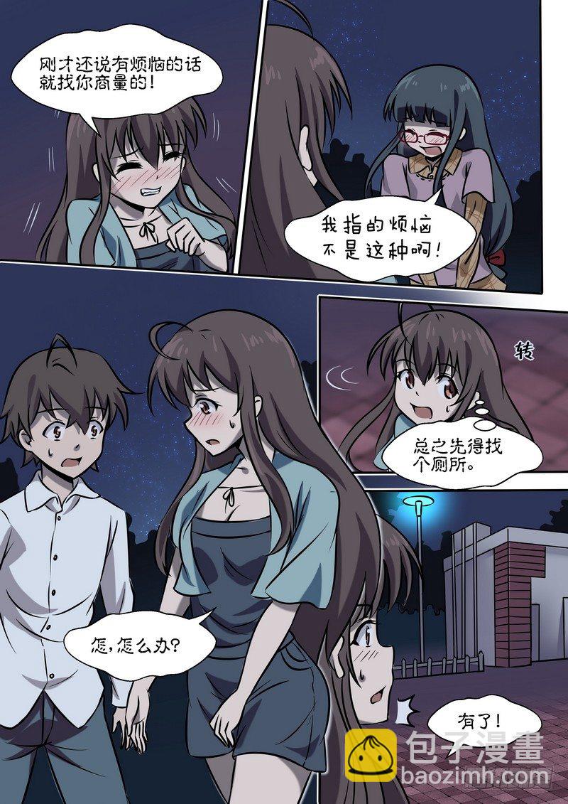 第二十九话-第33话