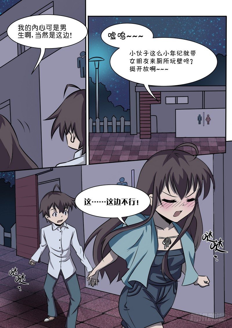 第二十九话-第33话