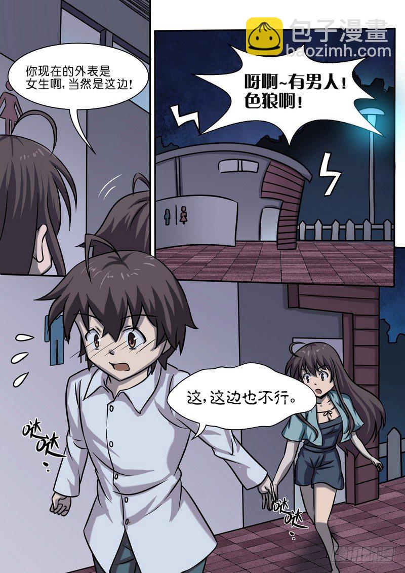 第二十九话-第33话