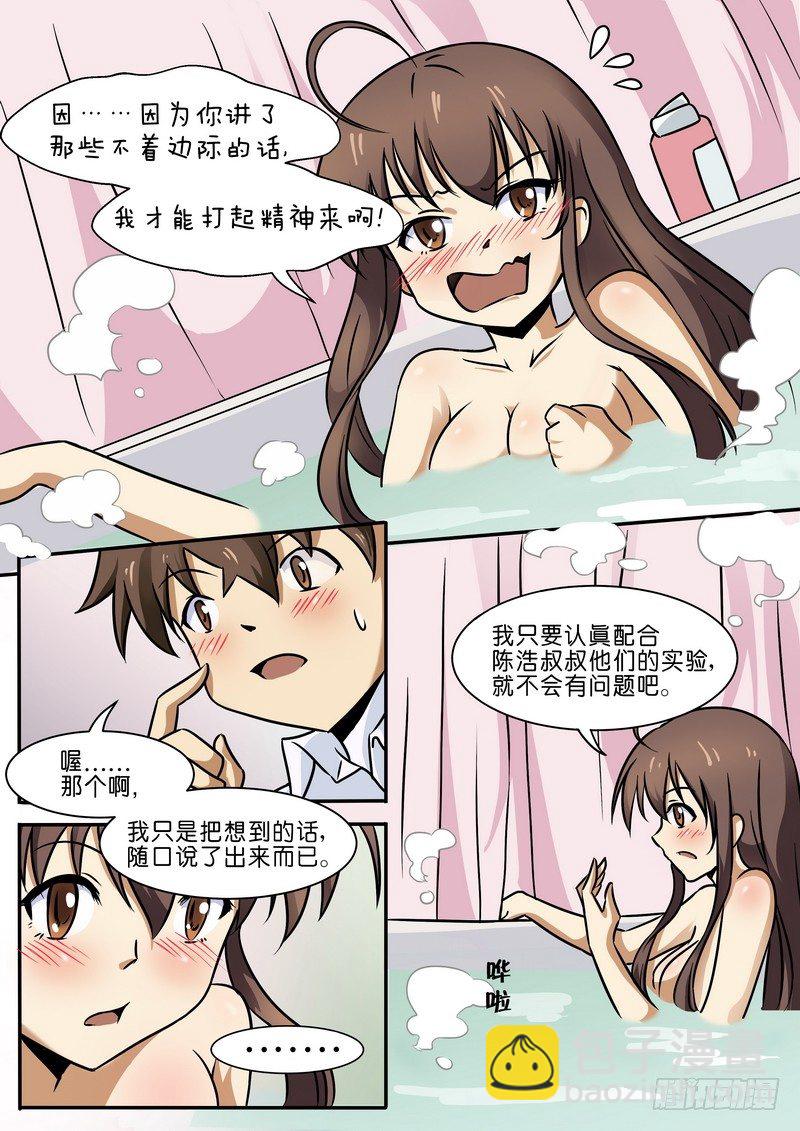 第三十三话-第37话