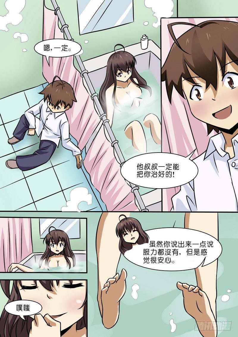 第三十三话-第37话