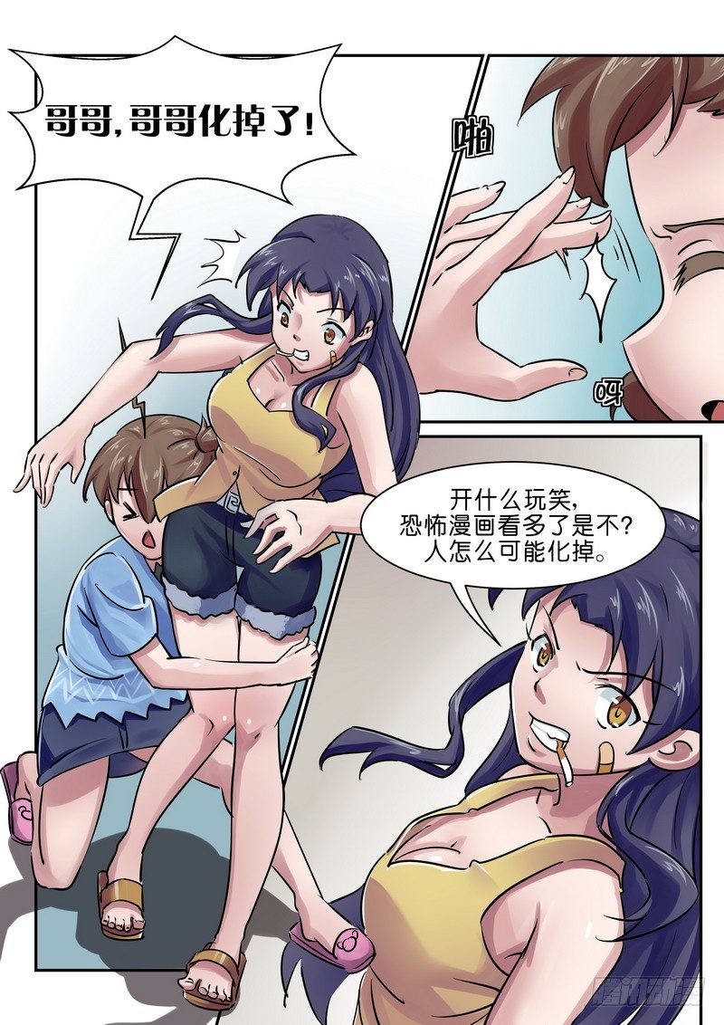 第五话 化物语-第5话