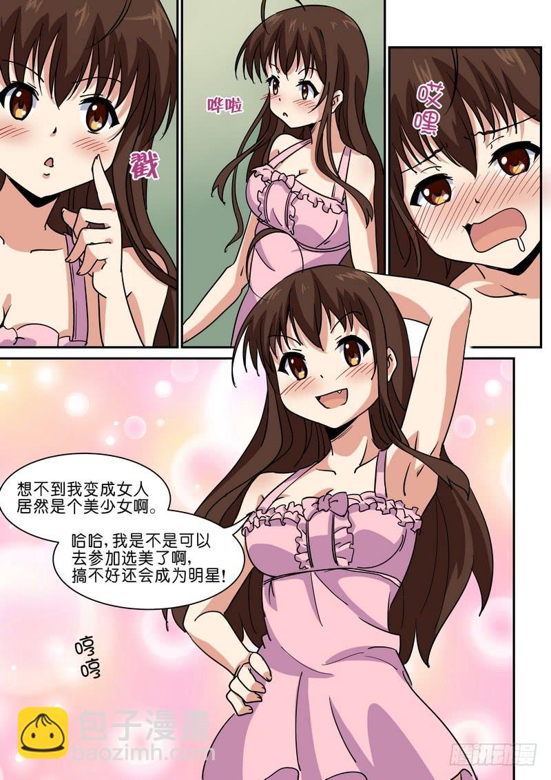 第四十七话-第51话