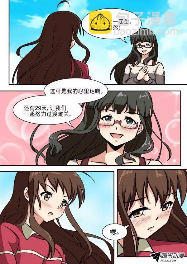 第五十五话-第59话