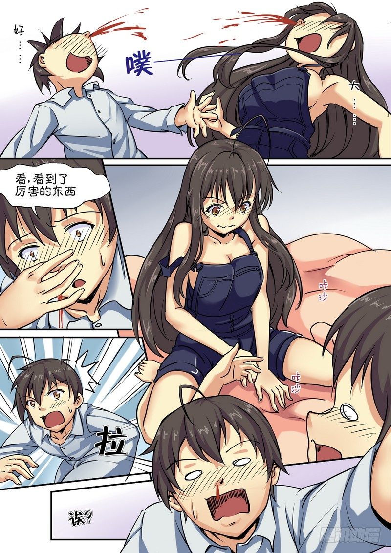 第七话 没了，没了，都没了-第7话