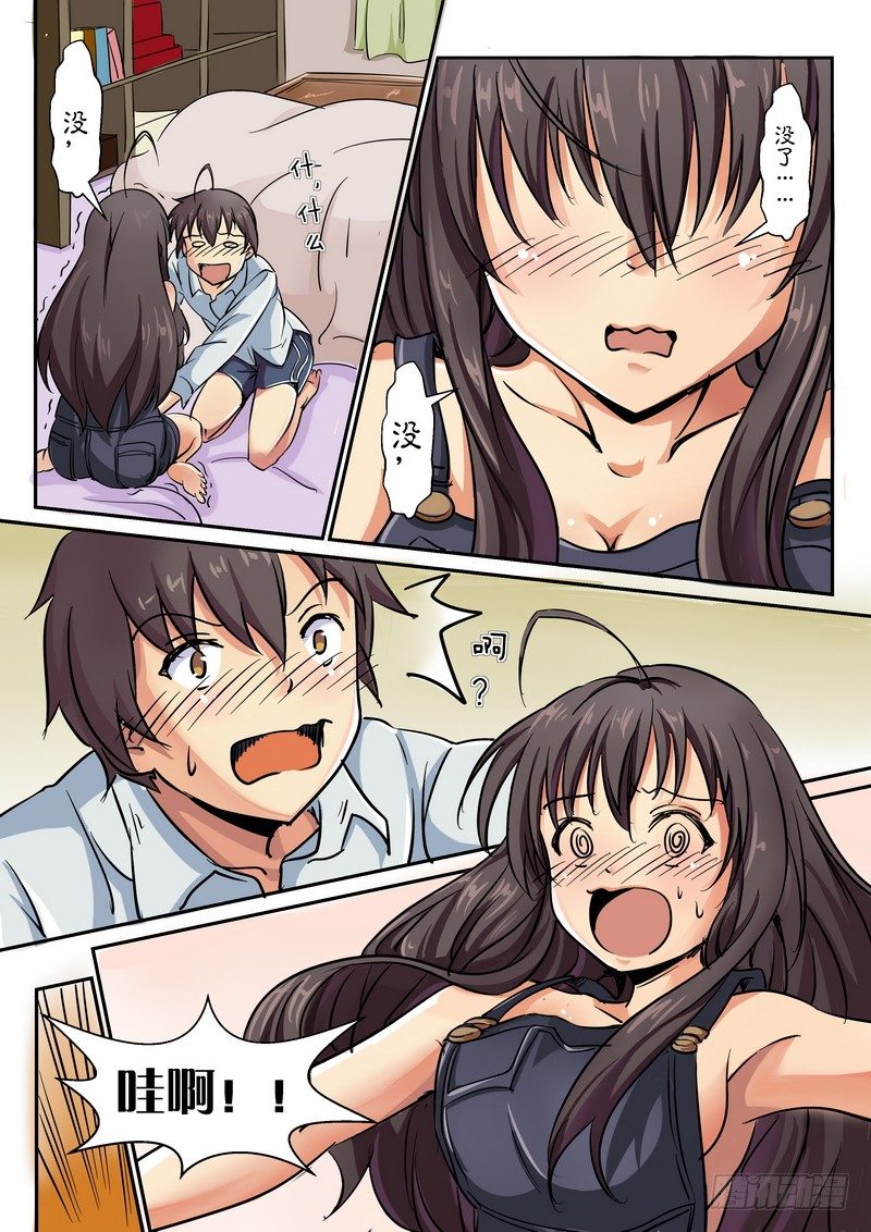 第七话 没了，没了，都没了-第7话