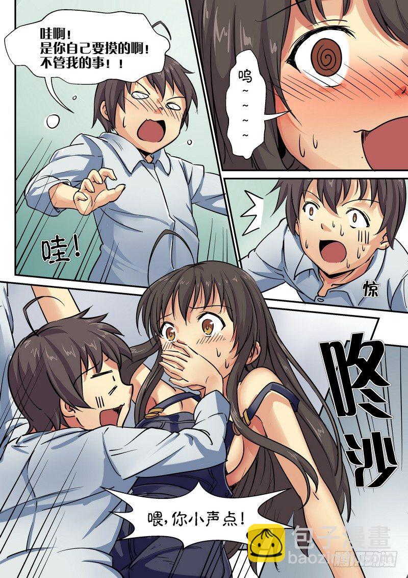 第七话 没了，没了，都没了-第7话