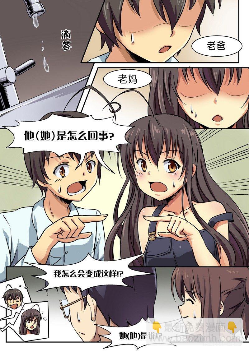 第七话 没了，没了，都没了-第7话