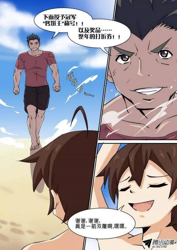 第六十三-第67话