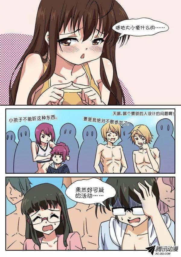 第六十五话-第69话