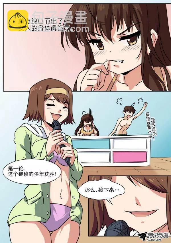 第六十五话-第69话