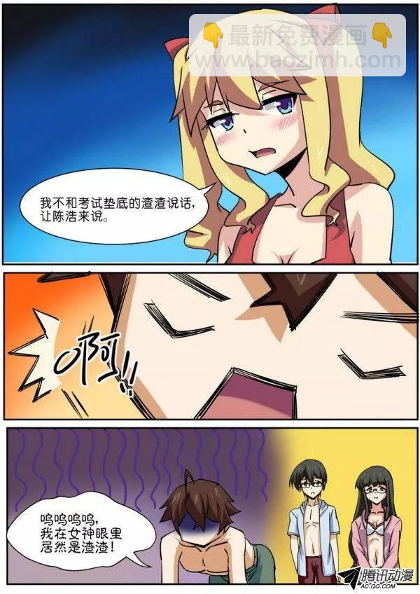 第七十三话-第77话