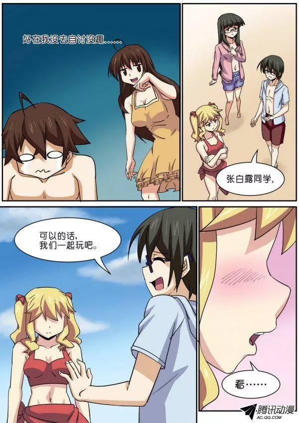 第七十三话-第77话