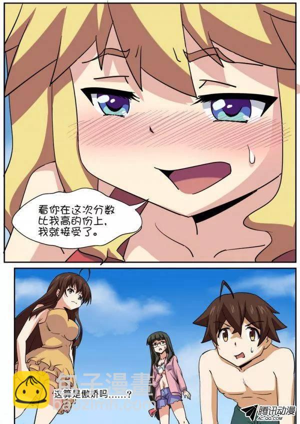 第七十三话-第77话