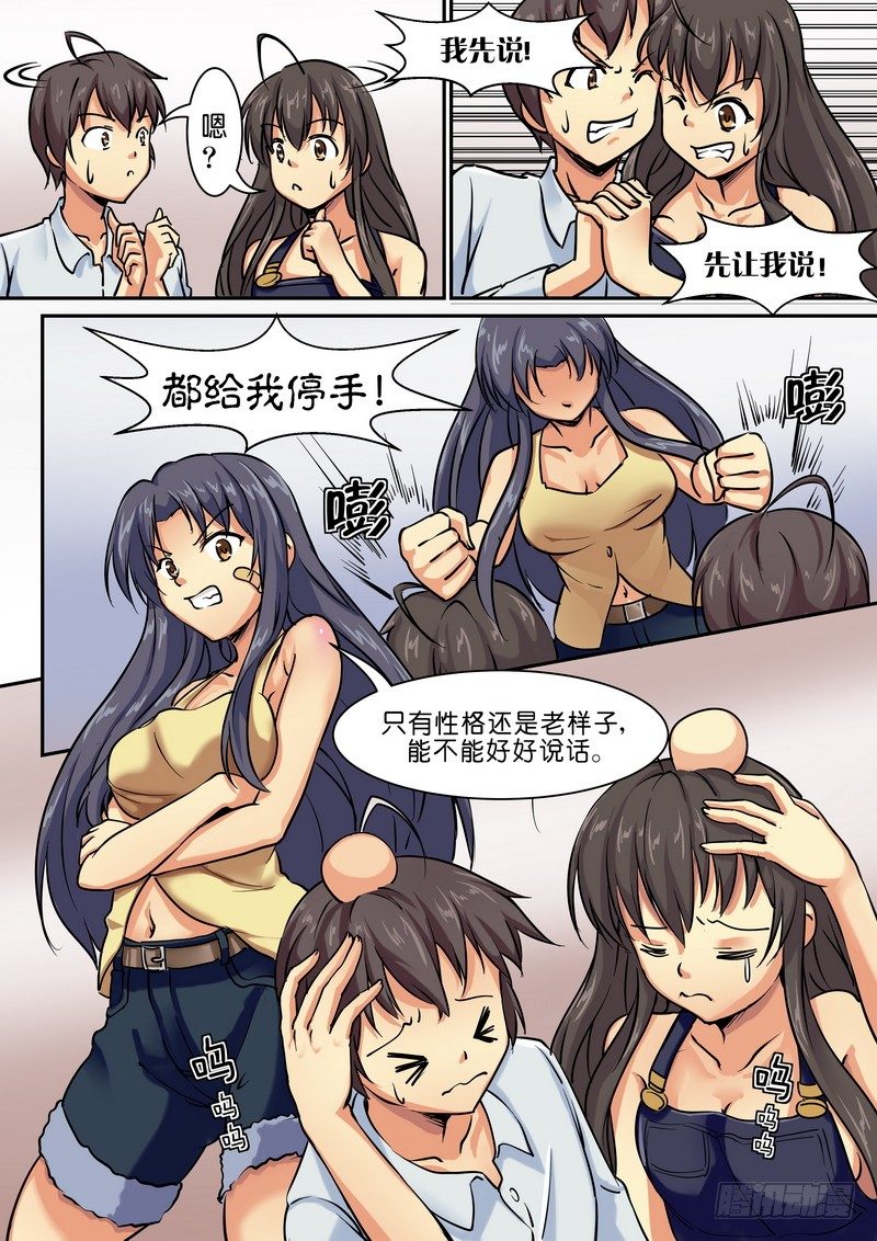 第九话 苦涩的青春-第9话