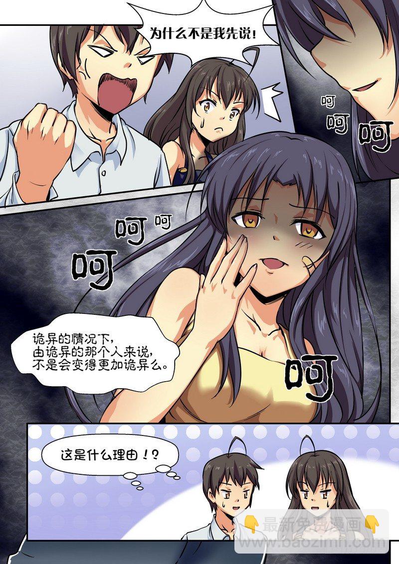 第九话 苦涩的青春-第9话