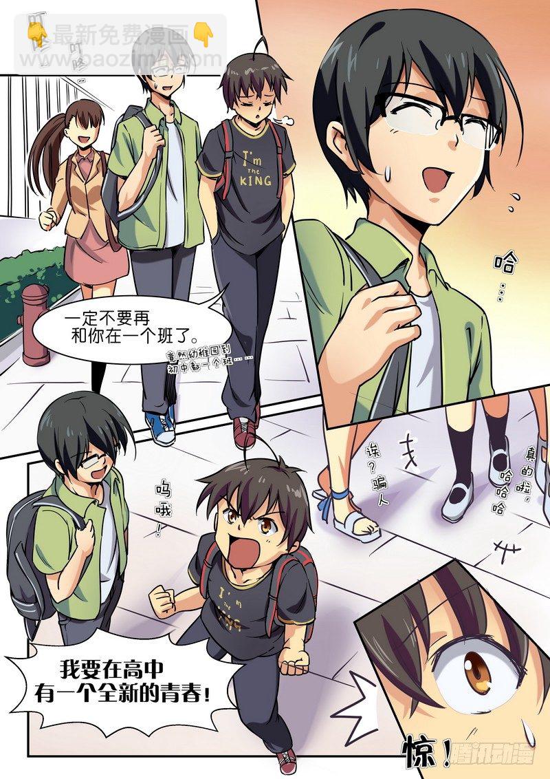 第九话 苦涩的青春-第9话