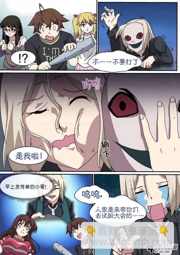 第八十七话-第91话