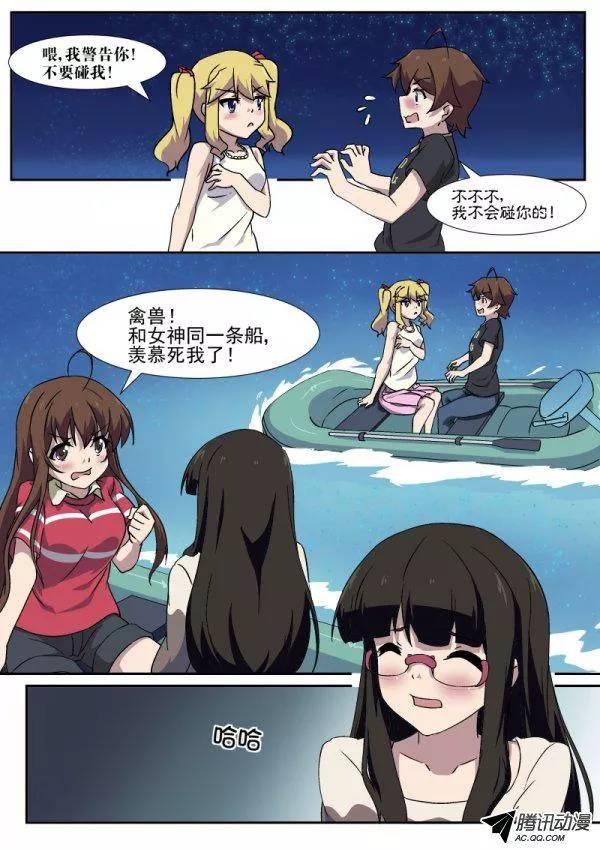 分裂女神 - 第八十九話 - 1