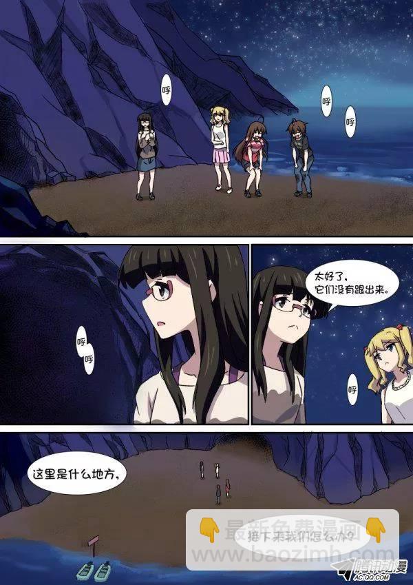 分裂女神 - 第八十九話 - 3