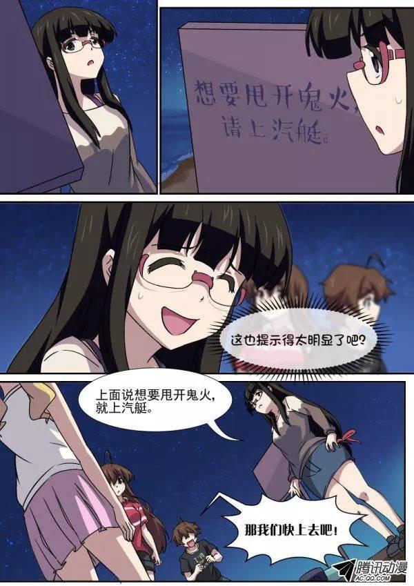 分裂女神 - 第八十九話 - 2