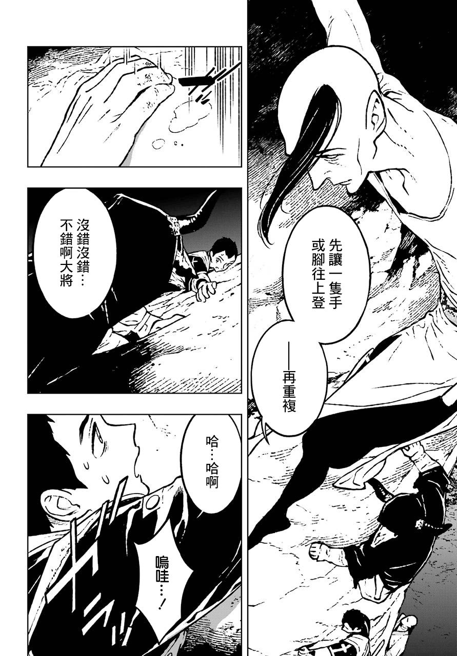 芬里爾 - 13話 - 5