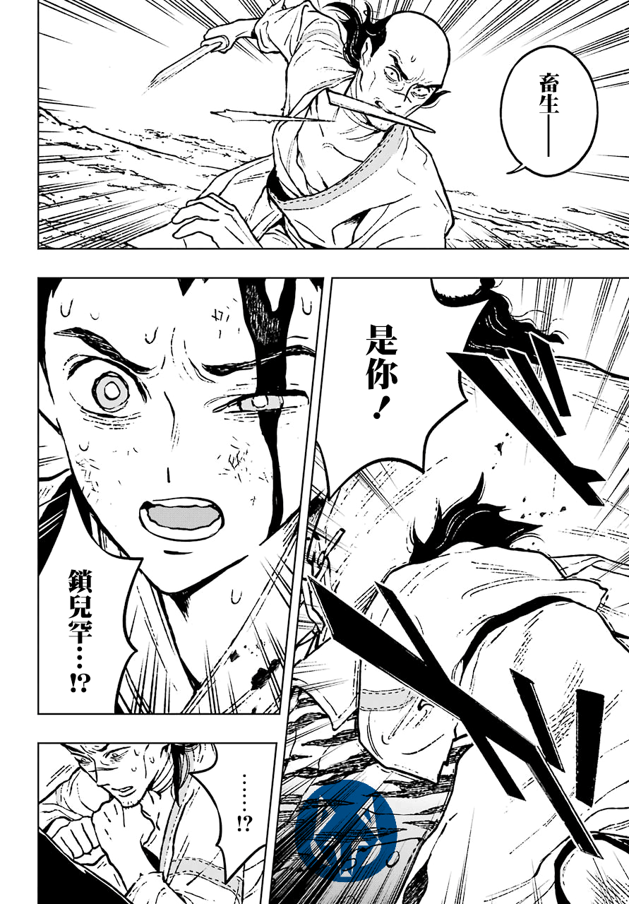 芬里爾 - 17話 - 1