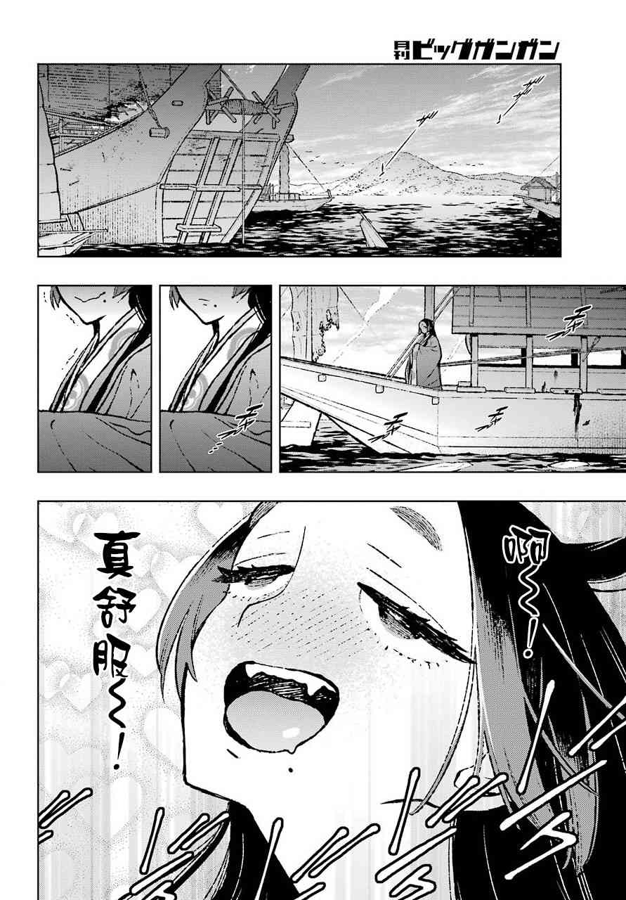 芬里爾 - 7話 - 2